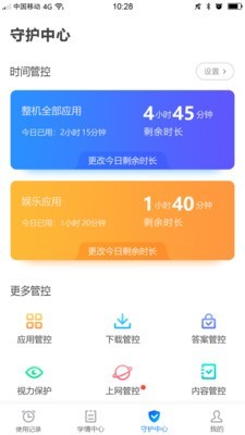 步步高家教机家长管理软件截图2