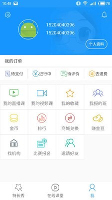 爱思创软件截图2