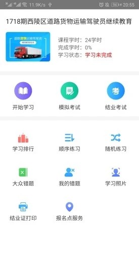 远程教育云软件截图2