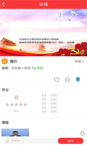 甘肃干部网院软件截图2