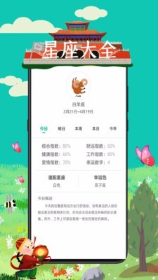 成语接龙词典大全软件截图2