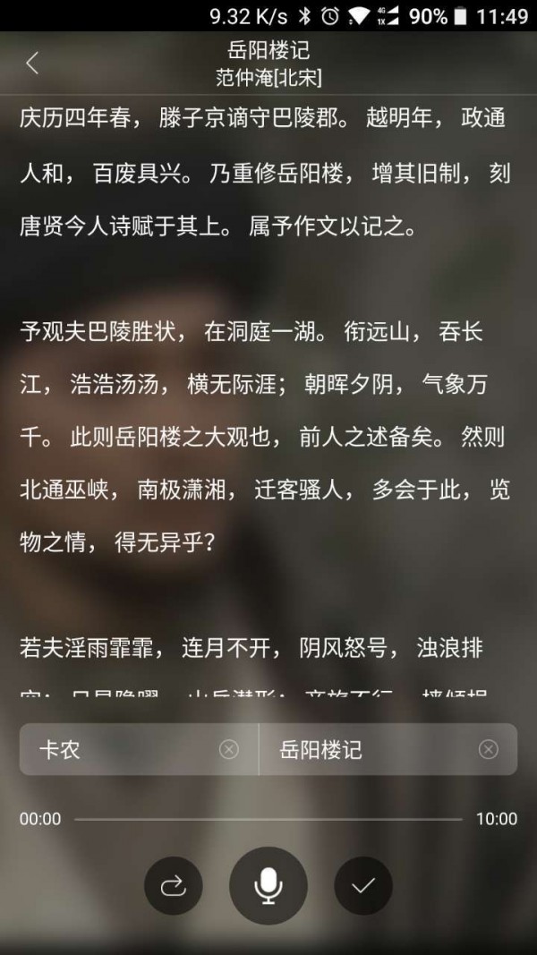 艺加艺软件截图3