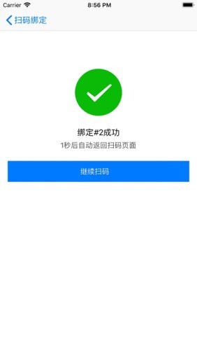 OMS软件截图3