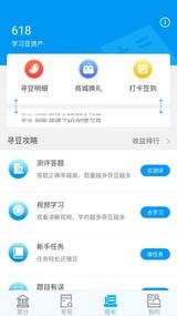 乐意学软件截图3