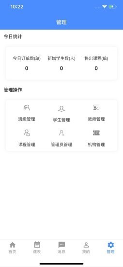 云智小学堂软件截图1