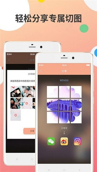 九宫图编辑器软件截图2