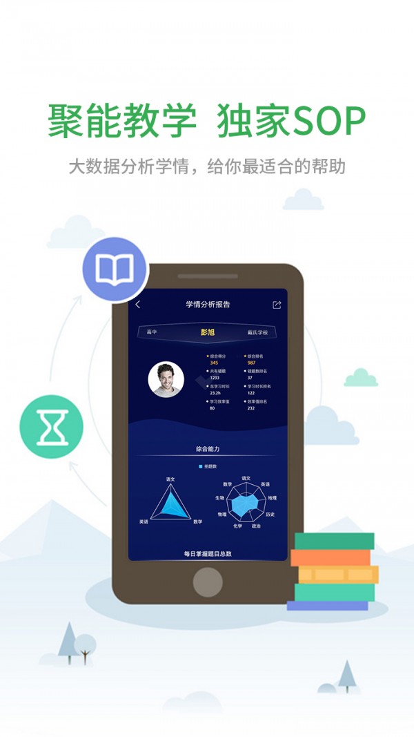 聚能洪楼校区软件截图2