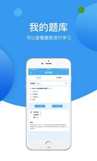 对学网软件截图2