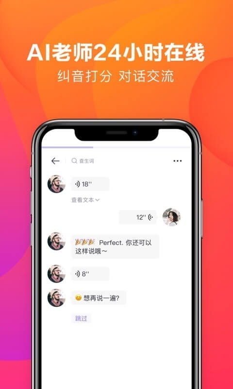 潘多拉英语软件截图3