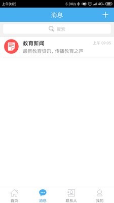 简至教育云软件截图1