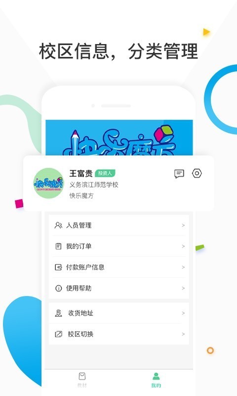 谦谦学屋软件截图3