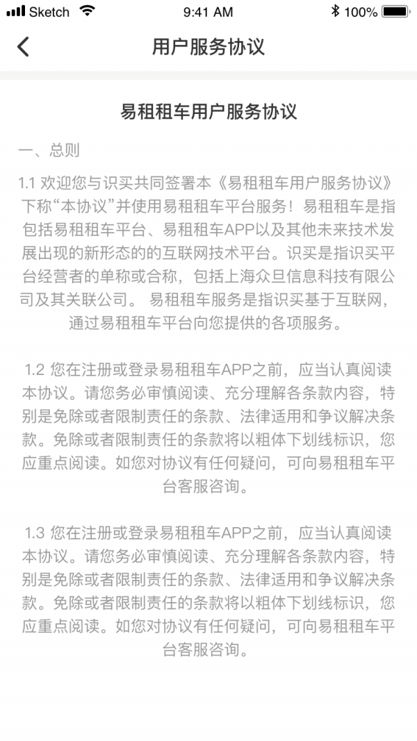 指尖书法软件截图2