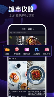 出彩短视频软件截图1