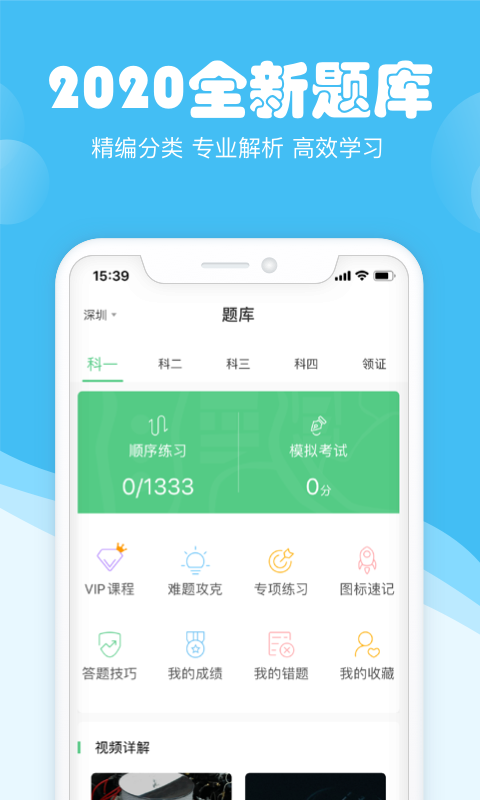 斑斑驾道定制版软件截图3