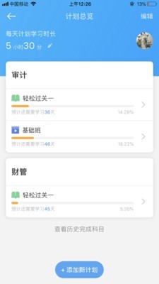 考呀软件截图1