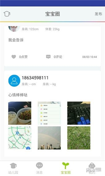 蜻蜓视界软件截图3