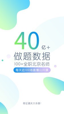 护师万题库软件截图0