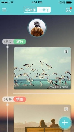 1＋1相册软件截图2