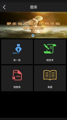 声乐家软件截图1