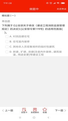 学程教育软件截图2