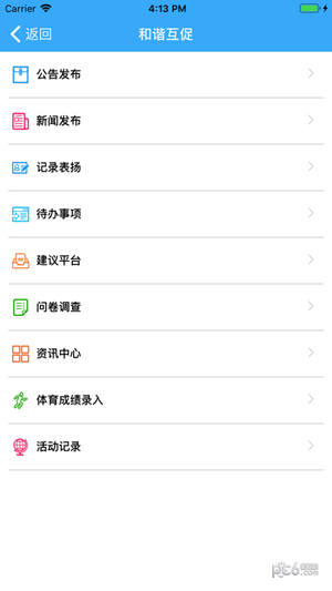 云瀚竹生软件截图1