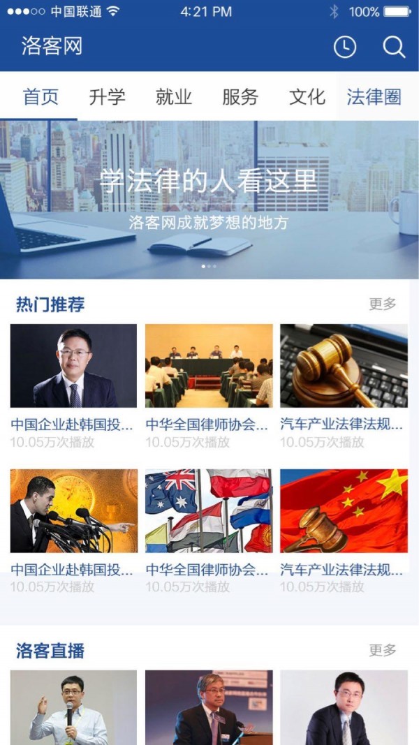 洛客网软件截图0