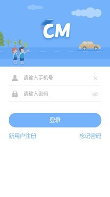 创教育家长版软件截图0