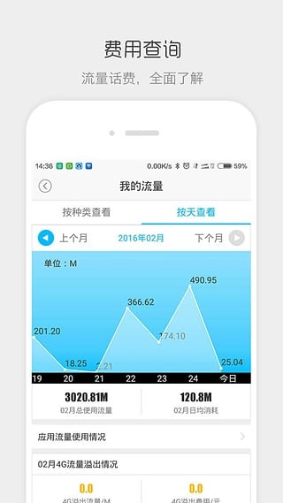 流流顺辅导版软件截图2