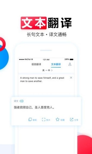 万能翻译软件截图2