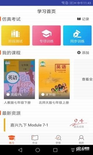 英语AI听说软件截图2