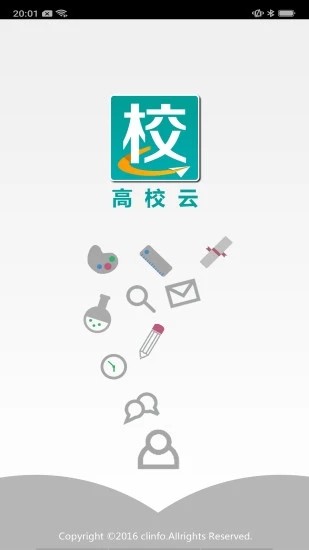 云南高校云软件截图2