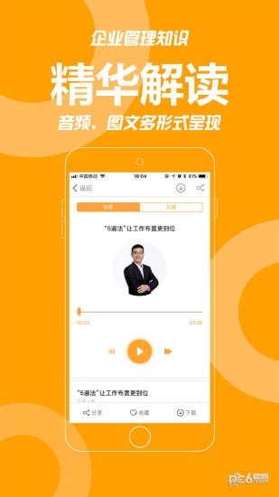 共好学软件截图1