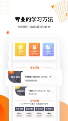 布克大学软件截图0