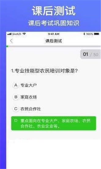 吉农生物软件截图2