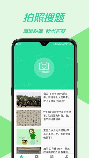 作业辅导软件截图3