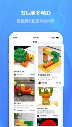 MUSK创想家软件截图3