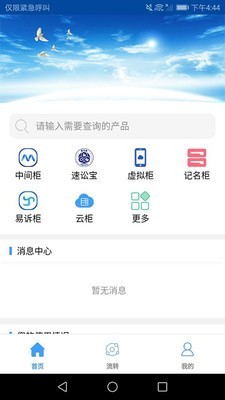 掌上法云软件截图0