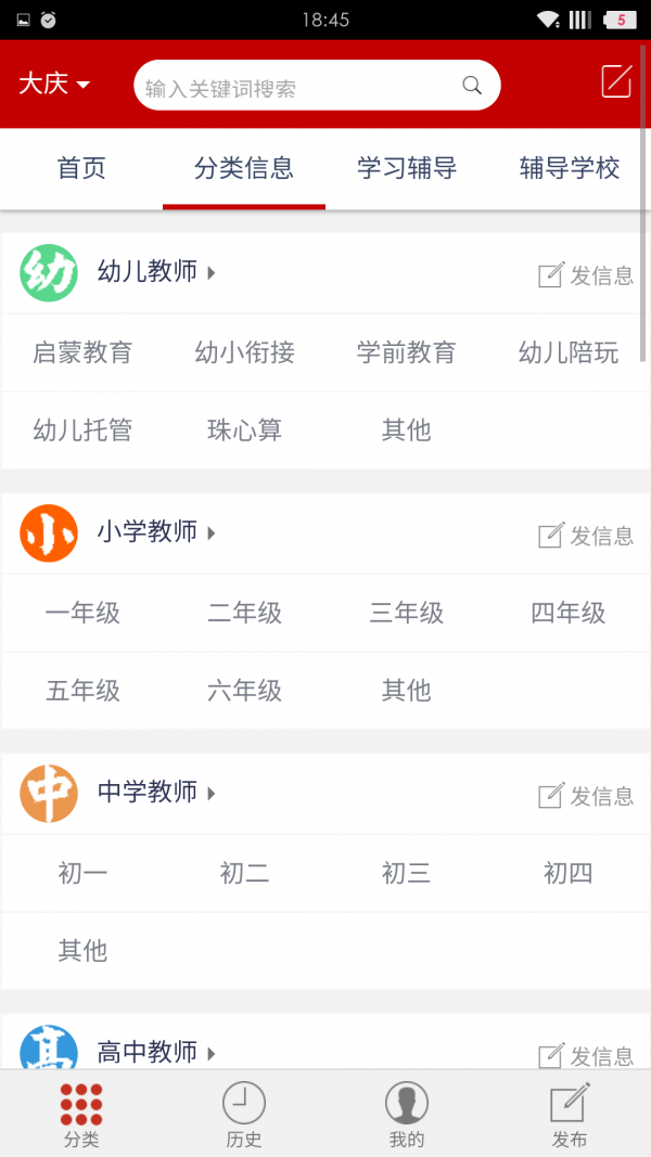 52儒学软件截图2