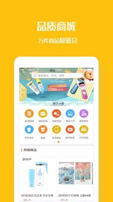 兔比兔软件截图3