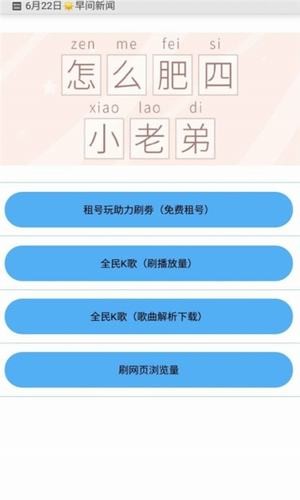 布偶必备工具软件截图2