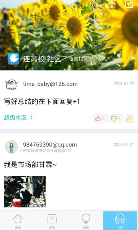 连高校软件截图1