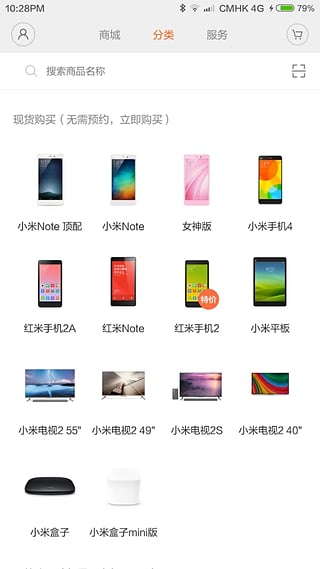 小米钱包软件截图2