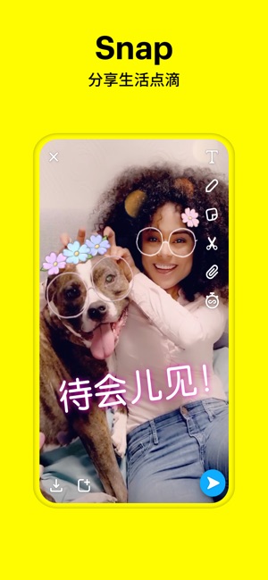 snapchat软件截图0