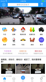 钦州360软件截图2