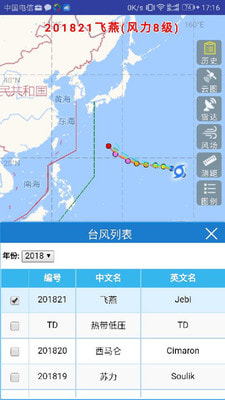 台风路径实时发布系统软件截图2