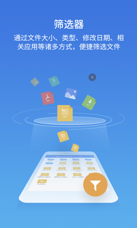 es文件浏览器软件截图1