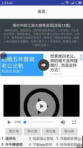 蛋蛋赞软件截图2