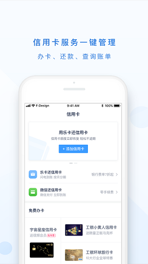 分期乐贷款软件截图2