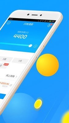 来分期软件截图1