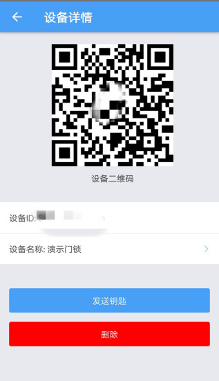 万能门禁卡软件截图1